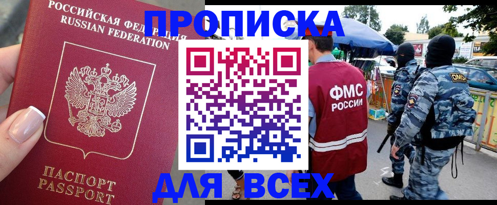 временная регистрация поиск в Керчи