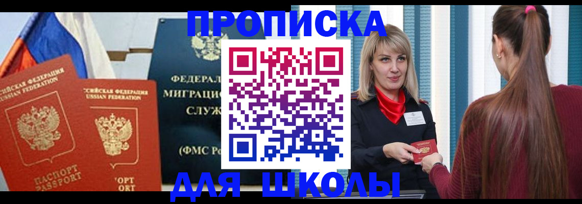 временная регистрация для всех в Керчи