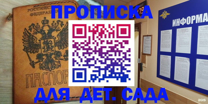 временная регистрация купить в Керчи