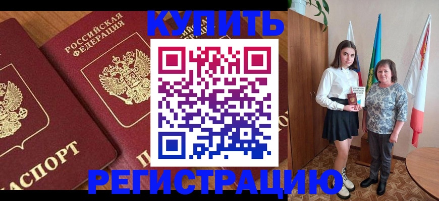 пропишу в квартире в Керчи