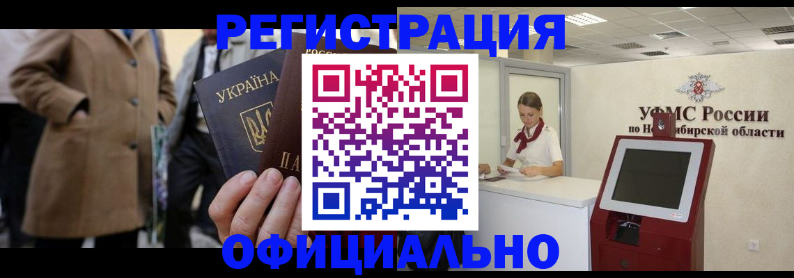 миграционный учет в Керчи