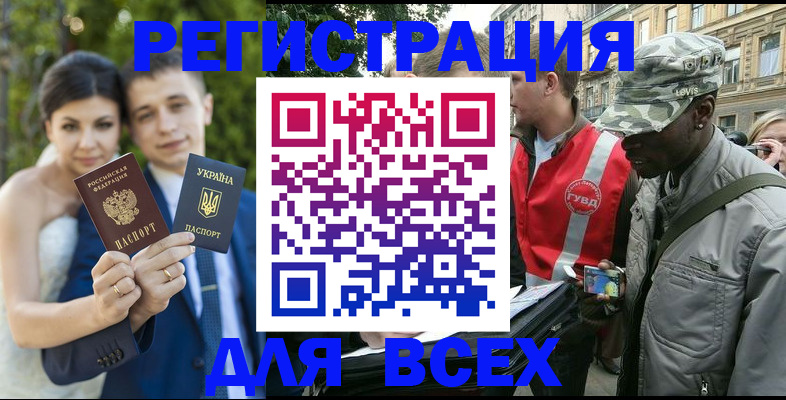 прописка ребенка в Керчи