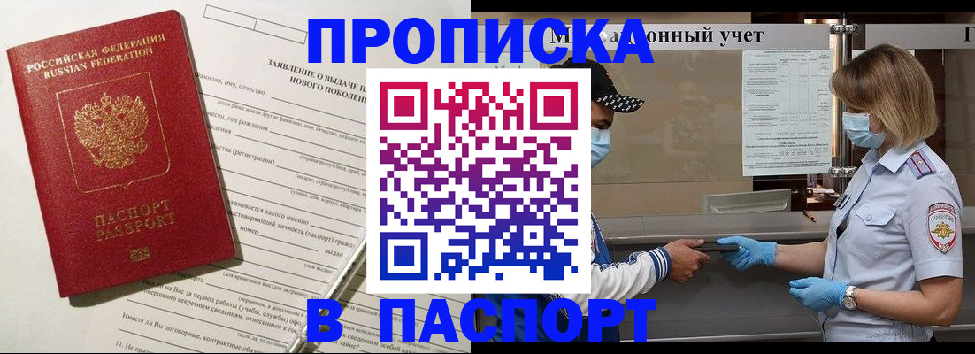 временная регистрация законно в Керчи