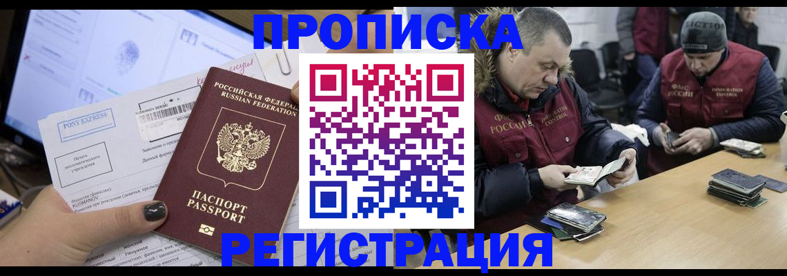 временная регистрация для всех в Керчи